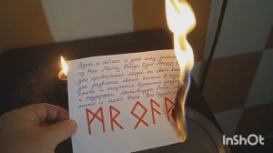 Обряд на свой канал. Магия РУН