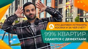 Принимаем КВАРТИРУ от застройщика в КРАСНОДАРЕ для нашего клиента! На что НУЖНО обращать ВНИМАНИЕ?