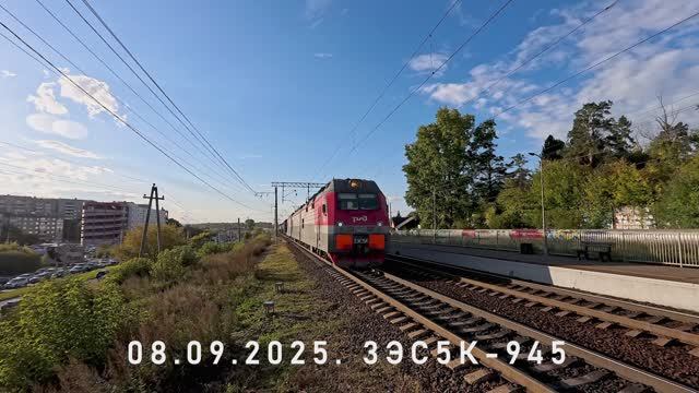 3ЭС5К-945