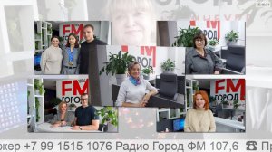 Прямой эфир радио ГородFM Екатеринбург