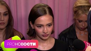 День рождения Вали Карнавал закончился в травмпункте! Оксана Самойлова станет певицей? | PRO-Новости