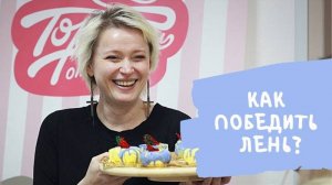 Откуда берётся лень и как её победить⁉