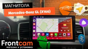 Магнитола Canbox H-Line 2K 4184 для Mercedes-Benz GL (X166) на ANDROID