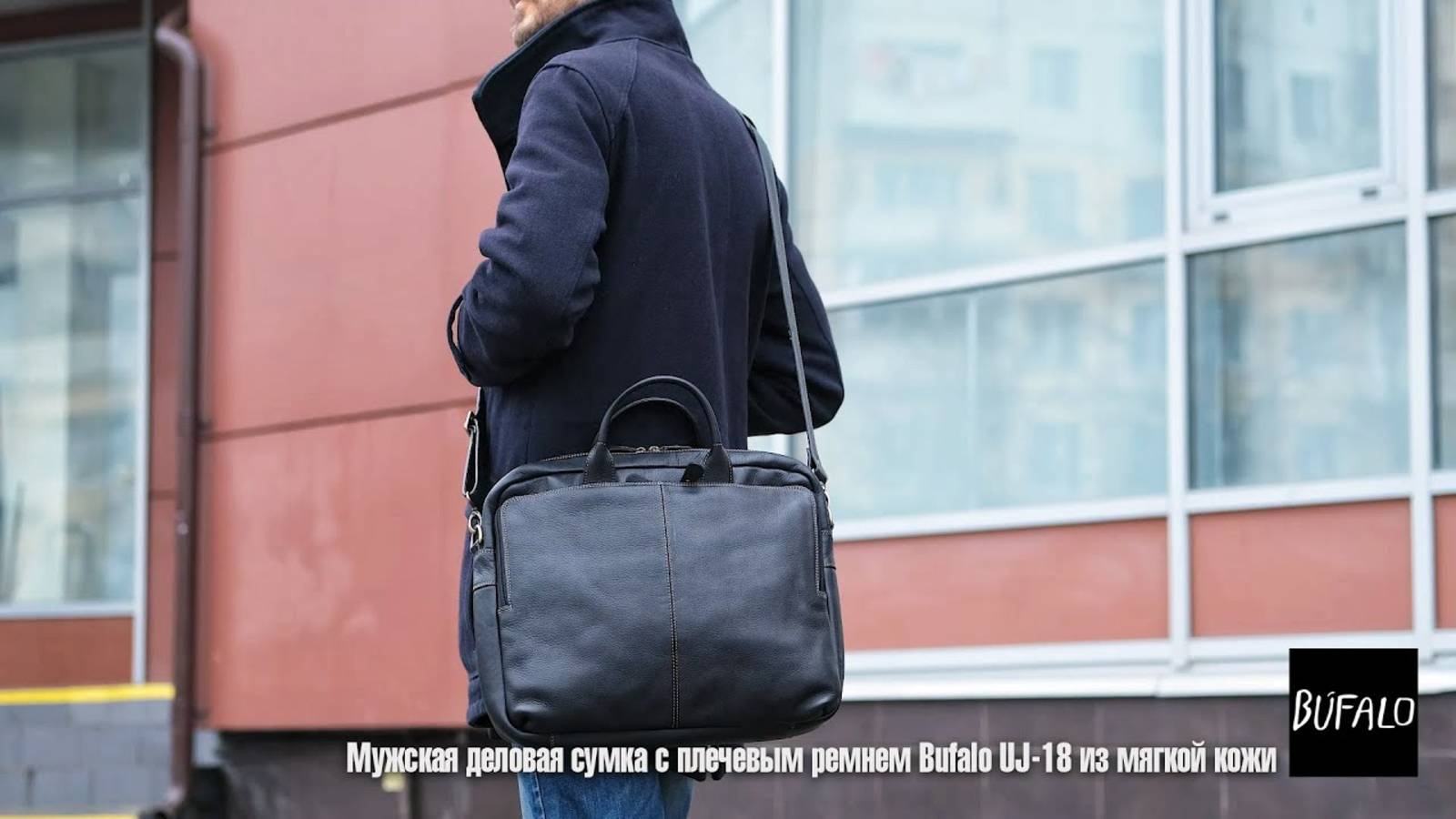 Мужская деловая сумка с плечевым ремнем Bufalo UJ-18 из мягкой кожи⠀ смотреть онлайн