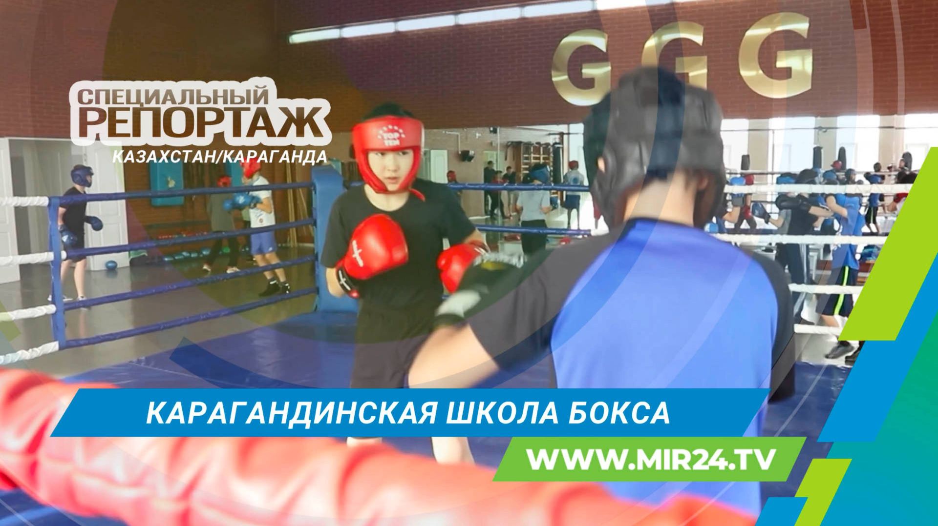 Карагандинская школа бокса. Имена, награды, наследие