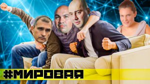 Примирение с Грубником, Монтян* и т.д.