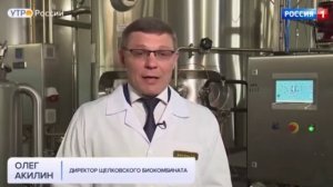 Щёлковский биокомбинат