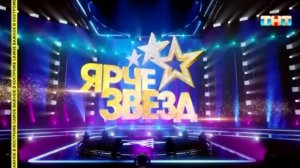 Шоу "Ярче звезд" 6 выпуск от 8 ноября 2025 года