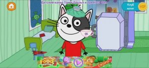 Три Кота Мультфильм Доктор.