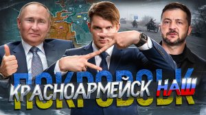 Катастрофа под Покровском. Главный провал Украины