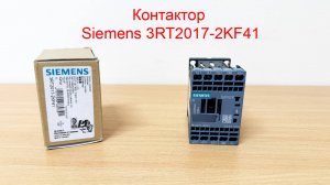 Контактор Siemens 3RT2017-2KF41