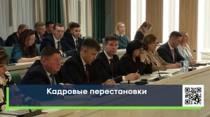 Кадровые перестановки