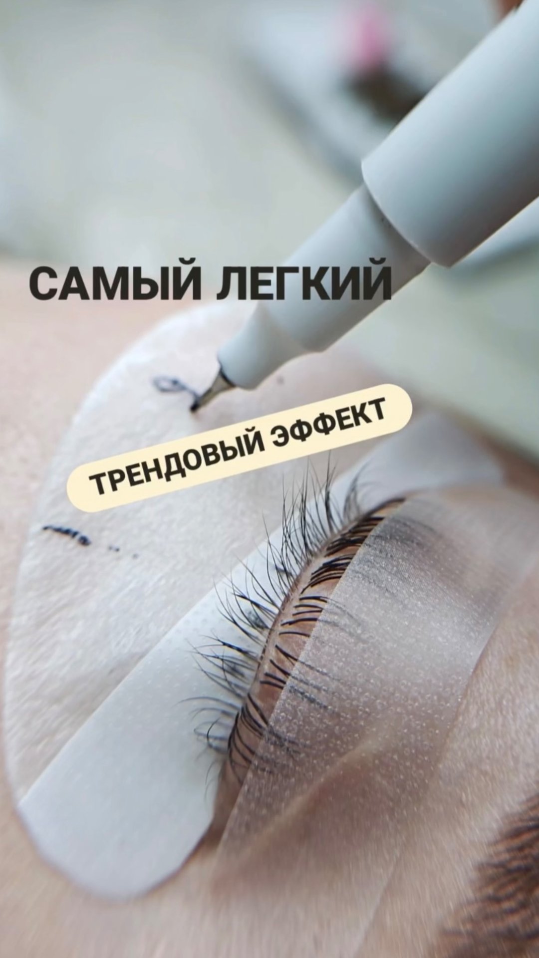 САМАЯ ПРОСТАЯ СХЕМА ТРЕНДОВОГО НАРАЩИВАНИЯ смотреть онлайн