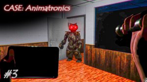 Новый аниматроник СОВА - CASE: Animatronics #3