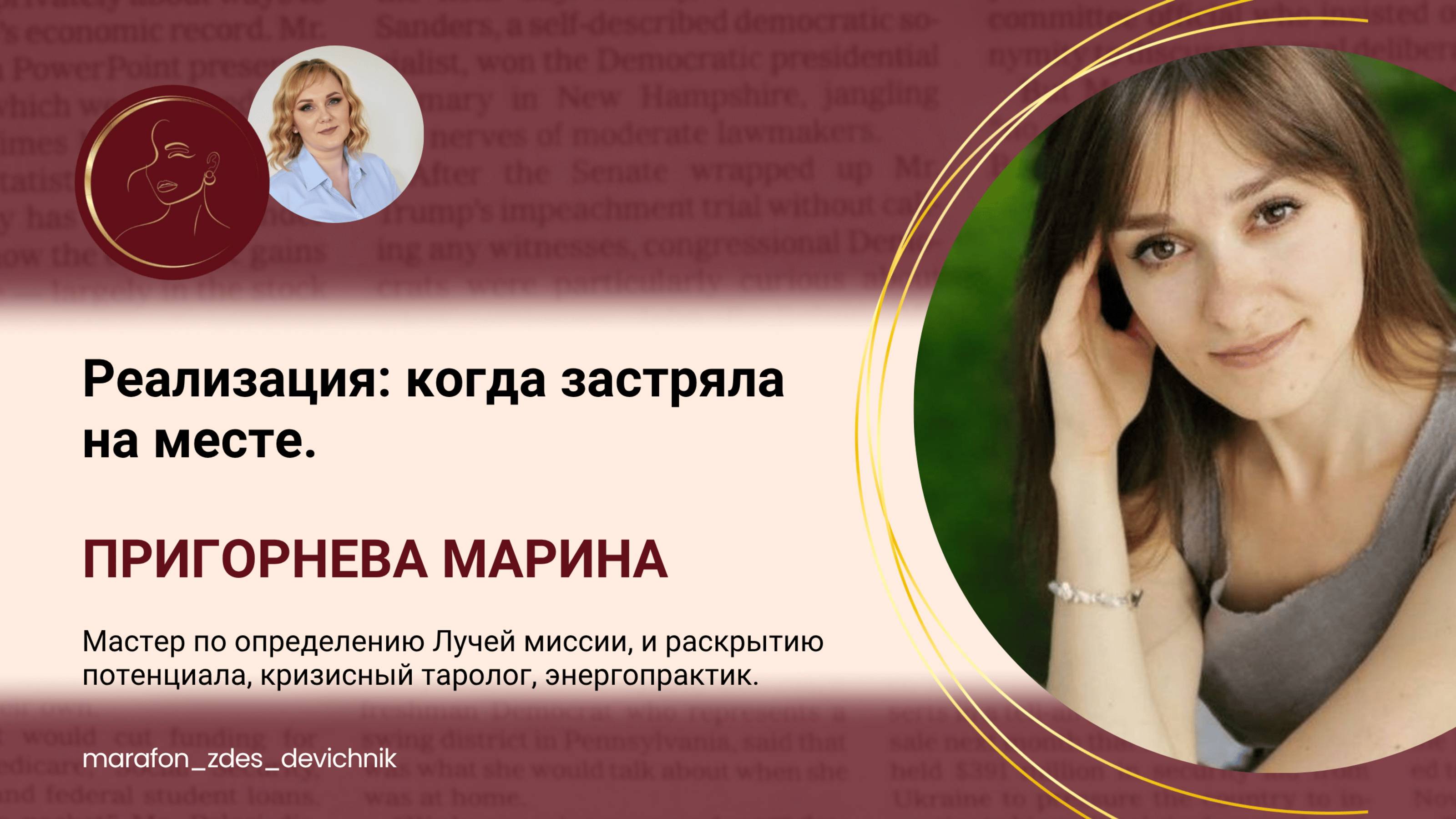 Реализация: когда застряла на месте.