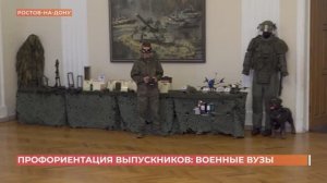 Выпускникам рассказали о поступлении в военные вузы страны