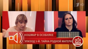 "Она твоя крестная". Даниелла Кравец узнает очередные подробности о родной матери. Пусть говорят....