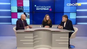 Актуальное интервью. Гости студии - Анна Беляева и Владимир Федосеев