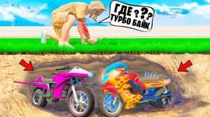 НАШЁЛ ТУРБО МОТОЦИКЛ И РЕАКТИВНЫЙ БАЙК ПОД ЗЕМЛЁЙ ! - БИТВА АВТОУГОНЩИКОВ В ГТА 5 ОНЛАЙН