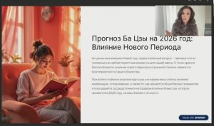 2026 год огненной лошади часть 3