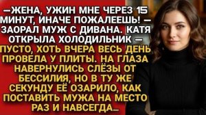 Истории из жизни|Муж, угрожая|Аудио рассказы|Аудиокниги слушать онлайн|Жизненные истории