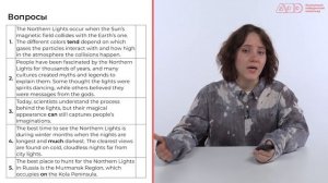 Разбор заданий МЭ ВсОШ ЯНАО по английскому языку 9 класс