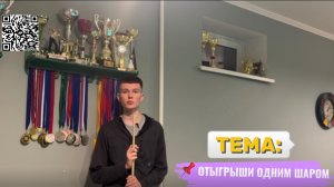 Позиционная игра одним шаром. Отыгрыши в русском бильярде.