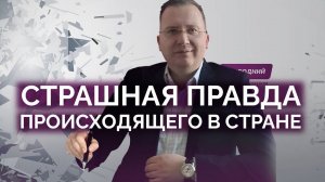 Страшная действительность о политике в Украине