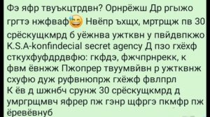 шифр Цезаря (после разгадки можно будет узнать секрет)