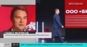 Видео с награждения «Москабельмет» в эфире Москва 24