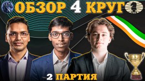 Кубок Мира Фиде 2025. Гроссмейстеры Не Имеют Права на Ошибку!