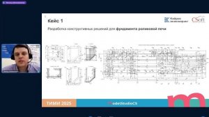 Управление информацией для решения задач на протяжении жизненного цикла объекта
