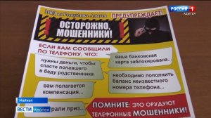 В Адыгее отмечается снижение количества мошенничеств