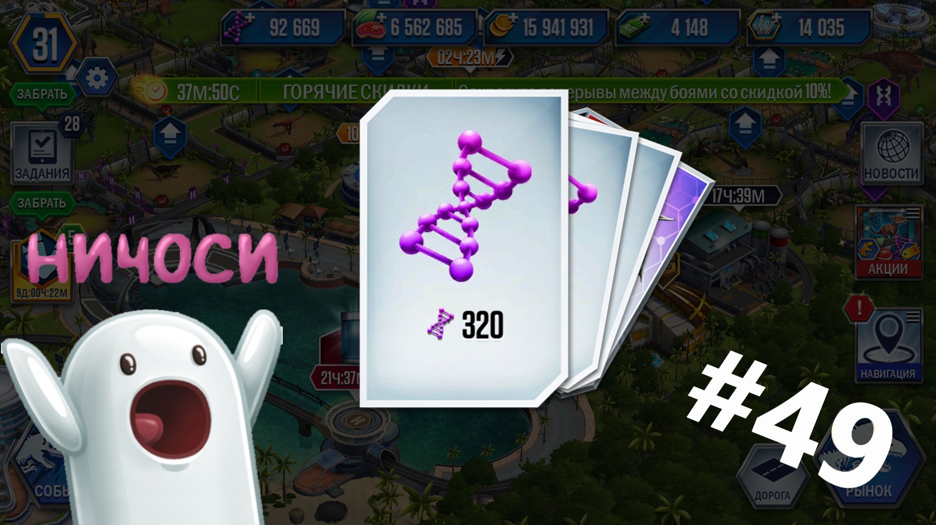 JURASSIC WORLD THE GAME #49 УДАЧА! СУПЕР РЕДКИЙ ГИБРИД С ИВЕНТА! смотреть онлайн