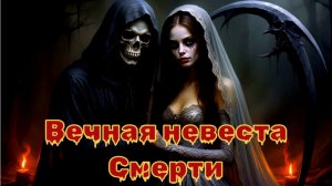 💀 Мёртвая невеста 💀 Авторская песня 🎧  Gothic Rock Visualize 🎼 #rock #готикрок #сказка
