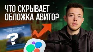 📸 Как попасть в рекомендации на Авито? Всё о выборе того самого фото для Авито