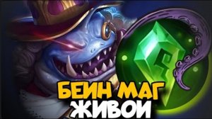 Что Случилось с МАГ БЕЙНОМ После Нерфа Сделал 30 Килов! Mobile Legends mlbb