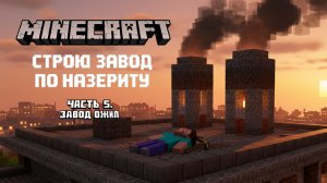 Завод ожил, вернее задымил 🌇😂