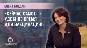 Первый заместитель министра здравоохранения | Елена Богдан | Скажинемолчи