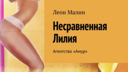 Сменит ли Дмитриев Лаврова на посту министра иностранных дел России. Прогноз писателя Леона Малина.