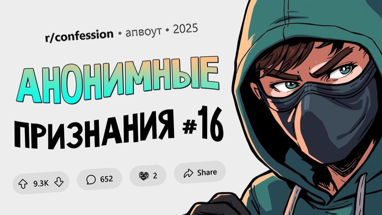 В 16 лет я ограбил несколько банкоматов. (Анонимные Признания #16) смотреть онлайн