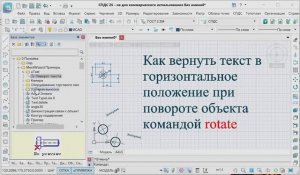 Как вернуть текст в горизонтальное положение при повороте командой rotate