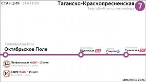 Информатор Московского метро: Пересадки на МЦК.