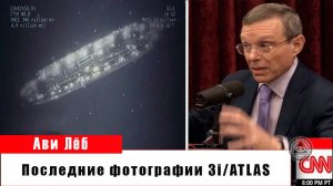 Что нашёл телескоп „Джеймс Уэбб“ в комете 3I/ATLAS?