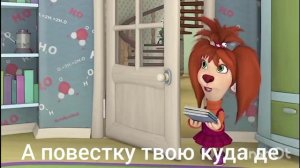 Барбоскины ритп без матов | БезНазвания0