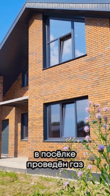 Кирпичный дом в современном коттеджном поселке Рябиновый в Новосибирске