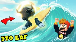 БАГОМ я Получил Бесконечных БРЕЙНРОТОВ? Brainrot Tsunami 🌊 Roblox