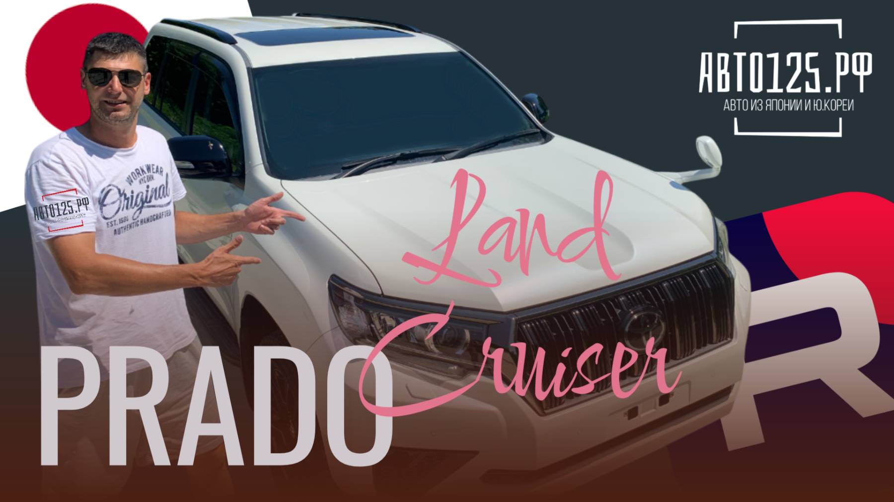 Toyota Land Cruiser Prado 2021Цена | Самый комфортный снегоход | АВТО125.РФ смотреть онлайн