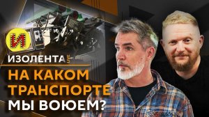 Изолента Live. Производство РЭБ и импорт, сокращение каникул, дефицит героев в кино