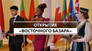 Международный фестиваль «Восточный базар» открылся сегодня вечером в Казанской ратуше